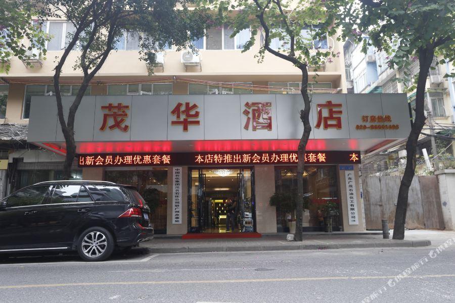 Maohua Hotel Guangzhou Luaran gambar